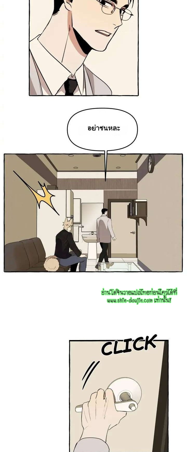 Samsam-ine House EP 6